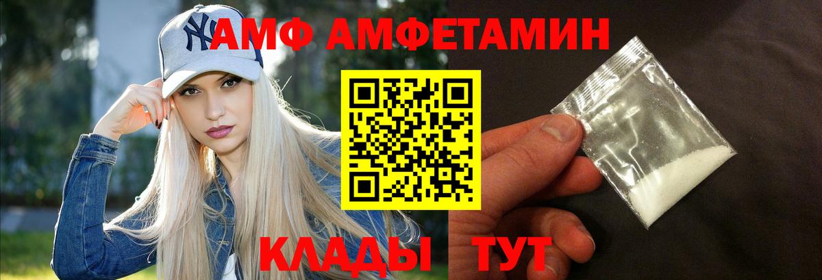 Амфетамин VHQ Урай