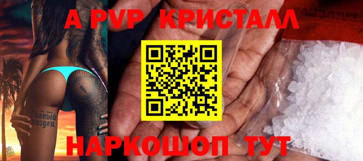как найти закладки  A-PVP СК КРИС  Вход с VPN  APVP СК  Урай 