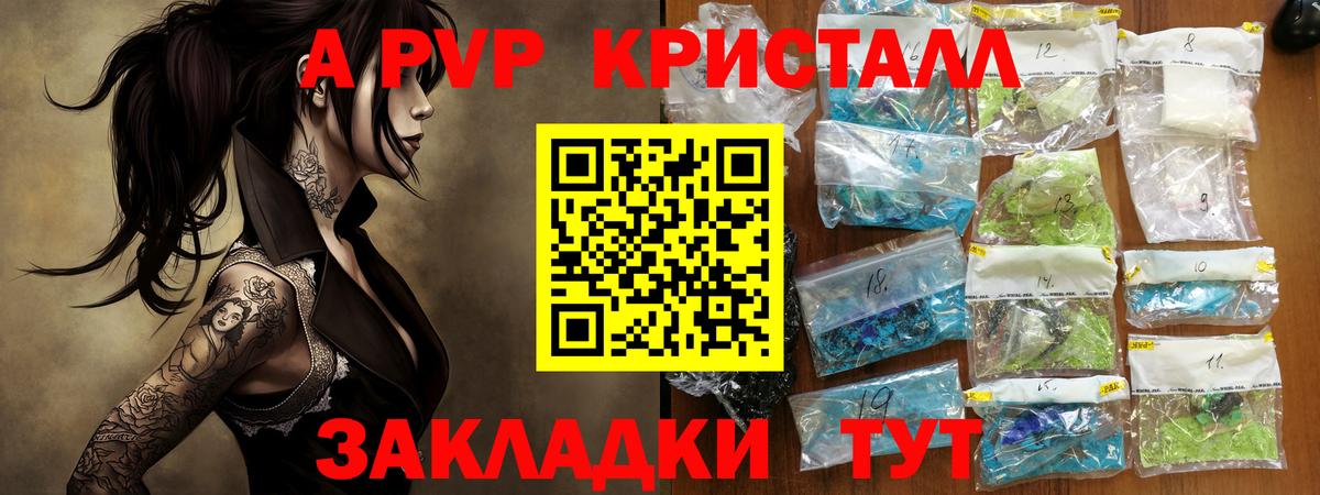 Alpha-PVP кристаллы Урай