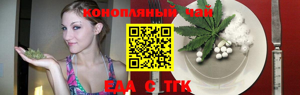 Печенье с ТГК марихуана  Вход с VPN  Урай 