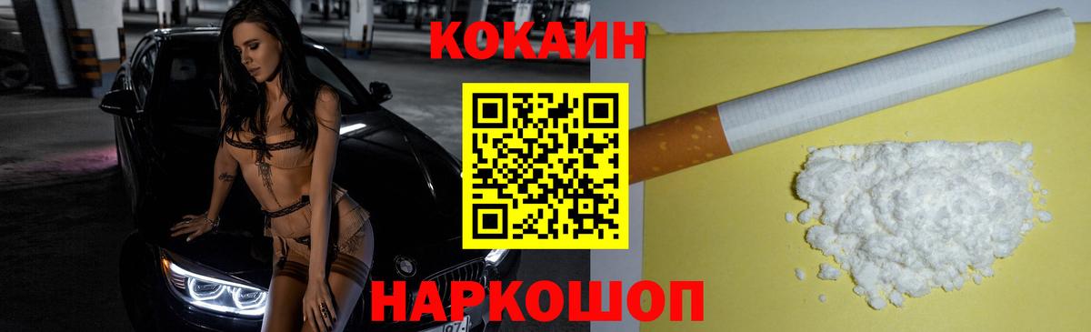 Cocaine Эквадор Урай