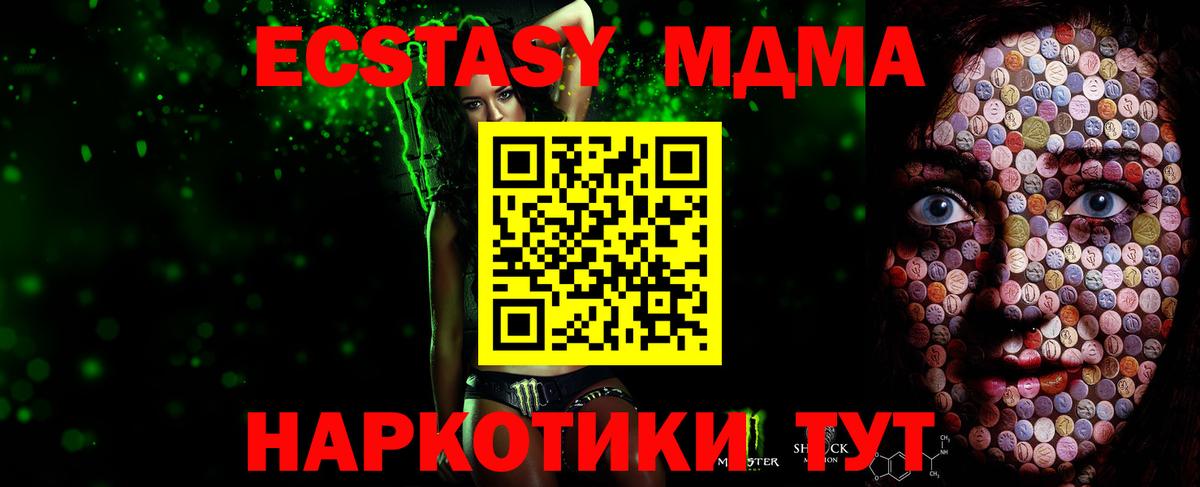 Экстази 280мг  Вход с VPN  Ecstasy  Урай 