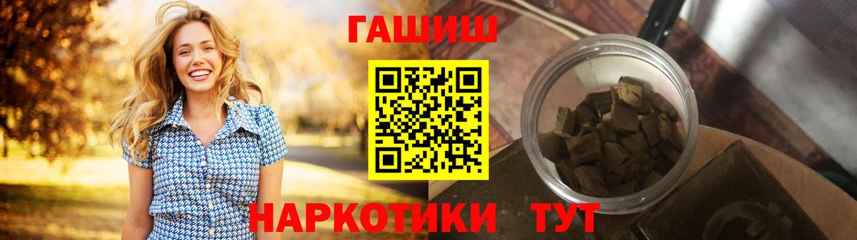 ГАШИШ Premium Урай
