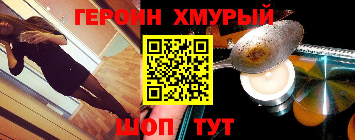 Героин афганец Урай
