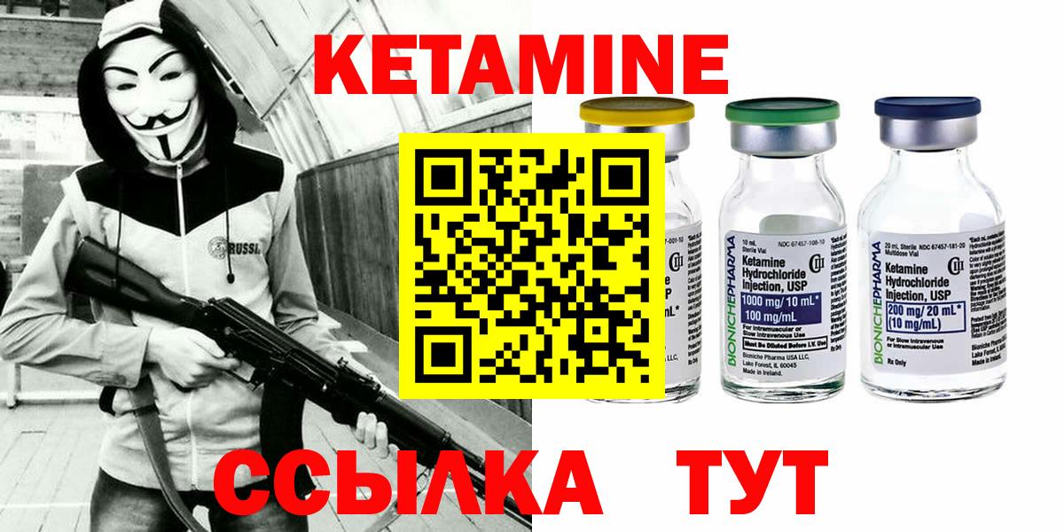 КЕТАМИН ketamine  Кетамин ketamine  Урай  Вход с VPN 