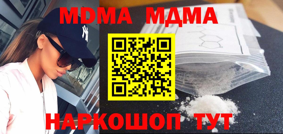 Урай  МДМА  МДМА кристаллы  Вход с VPN  МДМА молли 