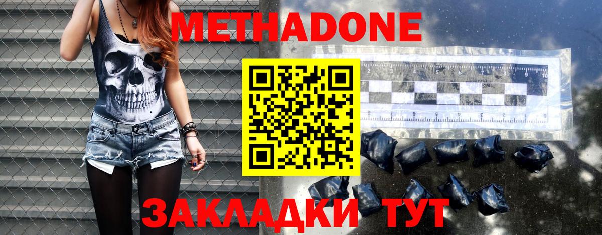 МЕТАДОН мёд  Метадон methadone  Вход с VPN  ссылка на мегу зеркало  Урай 