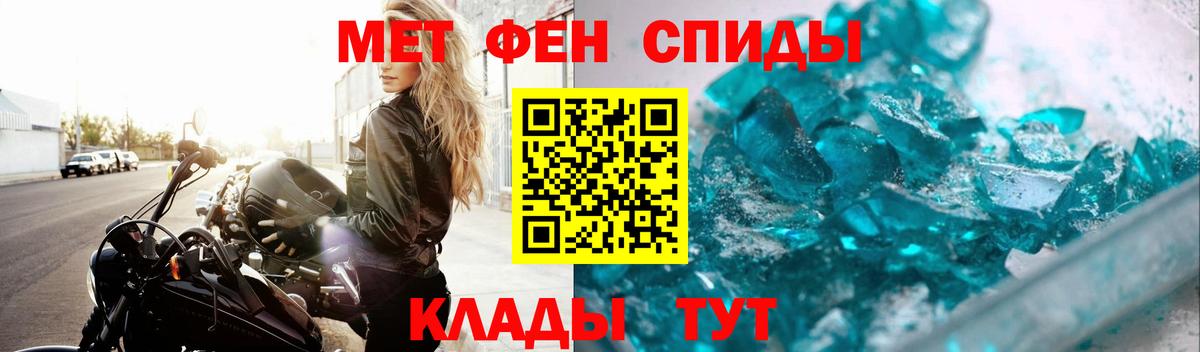 Метамфетамин пудра Урай